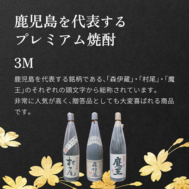 楽天市場】森伊蔵 1800ml 25度 芋焼酎 森伊蔵酒造【焼酎 鹿児島県 