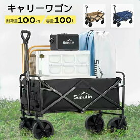⭐️期間限定ポイント10倍⭐️キャリーワゴン 大容量 折りたたみ アウトドアワゴン キャリーカート 100L コンパクト キャンプ ワゴン キャンプ キャリー ワゴン 頑丈 軽量 台車 荷物 旅行 便利