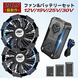 空調作業服 電動 バッテリー ファンセット 瞬間冷却 大容量 モバイルバッテリー 最大36800mAh 空調ウェア ファン付きウェア 強風 涼しい 熱中症対策 四段階調節 9枚羽 強カフアン メンズ レディース PSE認証済 夏用品 定番 省エネ