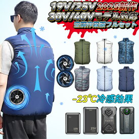 空調ウェア 空調ベスト バッテリー ファンセット 空調作業服 フルセット ファン付き作業服 強風 ファン付きベスト 冷却服 薄型 保冷剤ポケット付き 撥水加工 UVカット 連続送風 熱中症対策 ワークウェア Supulin空調 服 冷風服 ファン＆バッテリー プレゼント 送料無料