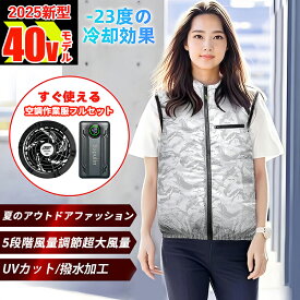 空調ウェア 40V バッテリー ファンセット 空調作業 服 フルセット 空調ファン 付き作業服 強風 ファン付きベスト 冷却服 薄型 大風量 UVカット 連続送風 熱中症対策 服 冷風 ファン＆40Vバッテリー フールセット 冷却剤ポケット付き