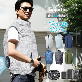 空調ウェア ファン付きベスト フルセット 空調作業服 バッテリー ファンセット 冷却服 薄型 大風量 UVカット 連続送風 半袖 撥水加工 通気 速乾 熱中症対策 エアコン ファン空調 服 冷風 最大30Vバッテリー＆ファン セット 夏のアウトドア ファッション 夏用品 夏休み 早割