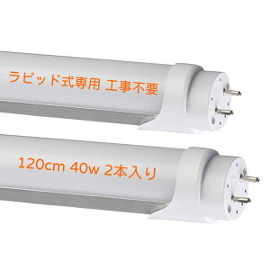 LED�u���� 40W�^ ���� flr40s �����N�� 120cm ���ǌu����40W�^ ����G13 T8 �����N�� �����F 5500k ���ʂȐݒu�s�v ����d��18W t8 ���P�x2400LM �ȓd�� �ȃG�l