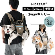 犬 キャリーバッグ 3WAY リュック 抱っこ紐 おんぶスリング ペットキャリー S M L XL 15kgまで クッショ…