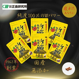はぶ粉にんにく卵黄(31粒入)6袋セット『にんにく卵黄 サプリ サプリメント 健康食品 疲労回復 滋養 スタミナ 体力 免疫力 活力 冷え性 美容 肌改善 更年期 妊活 アンチエイジング ダイエット 血行促進 国産 健康補助食品 二日酔い 栄養ドリンク 漢方 快眠 マカ ハブ