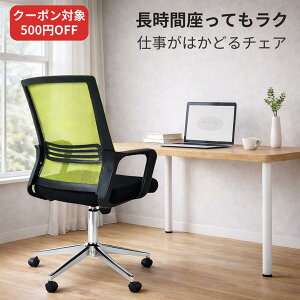 �y�l�ԍH�w×���K�t�B�b�g�zMon Lotus �I�t�B�X�`�F�A ���b�V�� �f�X�N�`�F�A ���[�N�`�F�A ���b�L���O ���~ �������� C���J�[�u ���T�|�[�g �ʋC�� 3�w���� �����r �ݑ�[�N �w�K �֎q