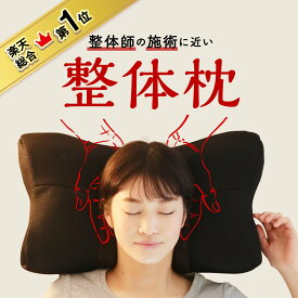 楽天市場 頚椎 まくらの通販