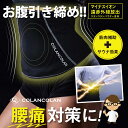 コランコラン シェイプボディサポート腹巻colancolan マインスイオン 遠赤外線 シェイプアップメンズ レディース 腰 サポーター 腹巻き サウナ 筋肉補...