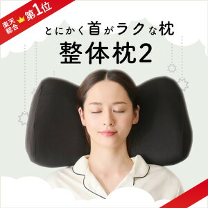 首こり 枕 通販 価格比較 価格 Com 首こり 枕 通販 価格比較 価格 Com