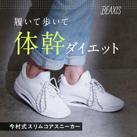 楽天市場 ダイエット スニーカーの通販