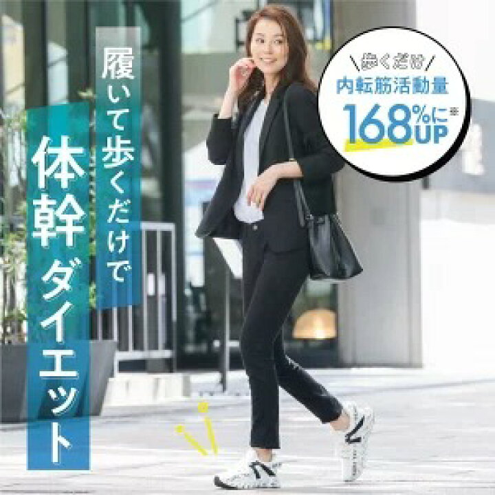楽天市場 バランスコアスニーカー Beaxis ビーアクシス 履いて歩くだけで体幹ダイエット ダイエットシューズ スニーカー ダイエット 厚底 モデル ウォーキング ランニング 有酸素運動 スタイルアップ 体幹 スリムボディ おすすめ 人気 プレゼント ギフト Beaxis