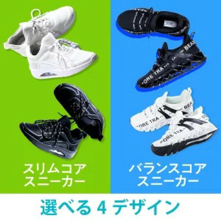 楽天市場 バランスコアスニーカー Beaxis ビーアクシス 履いて歩くだけで体幹ダイエット ダイエットシューズ スニーカー ダイエット 厚底 モデル ウォーキング ランニング 有酸素運動 スタイルアップ 体幹 スリムボディ おすすめ 人気 プレゼント ギフト Beaxis