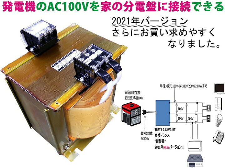 楽天市場 実験用単相2線100v変換単相3線0v 0 100v100 0 100v 5060hz 変圧器 2 8kva ミツワショップ製袋工場ミツワ