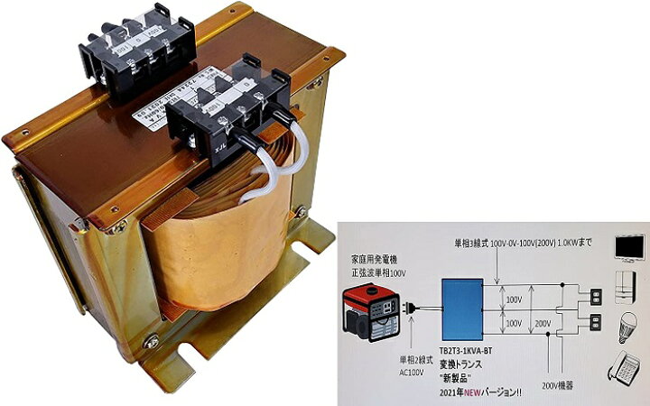 楽天市場】実験用単相2線100V変換単相3線200V(0-100V100-0-100V,5060Hz 