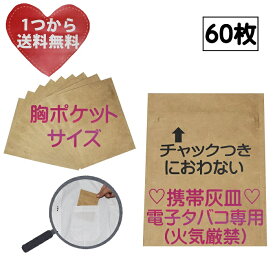 楽天市場 携帯灰皿 喫煙具 ホビー の通販 楽天市場 携帯灰皿 喫煙具 ホビー の通販