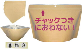 中身が見えないチャック付きサニタリーボックス 強力防臭袋サニナチュラ LL日本製