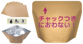 におわないチャック袋 使い捨てサニタリーボックス(中がカラでも自立-大判30枚)密閉消臭トイレポット、汚物入れかわりに！交換ナプキン・タンポン・サニタリーショーツ入れにも！防水・防臭