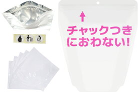 中身が見えないチャック付きサニタリーボックス 強力防臭袋サニナチュラ 白 L国産
