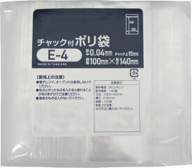 (B7用紙入る)チャック付きポリ袋E-4サイズ 幅100xチャック下140