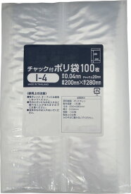 (B5用紙入る)チャック付きポリ袋I-4サイズ 幅200xチャック下280