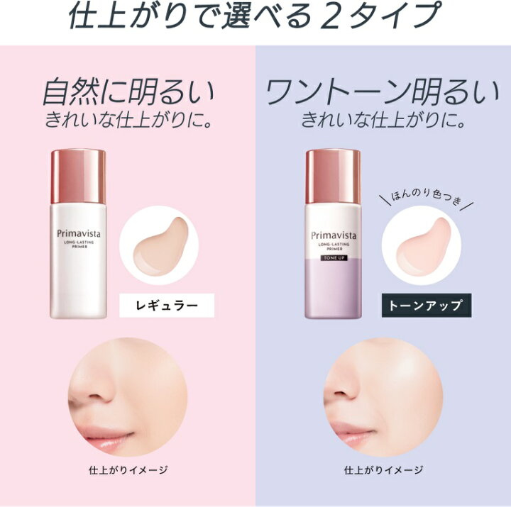 楽天市場】化粧品\ソフィーナ プリマヴィスタ スキンプロテクトベース 