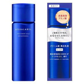 「医薬部外品」　アクアレーベル トリートメントミルク　（ブライトニング）　130ML　全2種