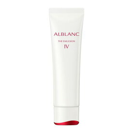 医薬部外品　ソフィーナ　アルブラン　ザ　エマルジョンIV 容量 55g