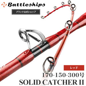 �y���S�ۏ؂̌����X�zBattleships �o�g���V�b�v�X SOLID CATCHER 2 �\���b�h�L���b�`���[2 �ނ�� �ފ� �D�� �D�ނ� �D �O���X ���b�h �C �ނ� �� �J���p�` �J�c�I �q���}�T �u�� �N�G �啨 �Ή� �L�n