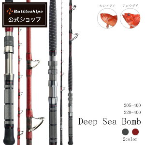 �y���S�ۏ؂̌����X�zBattleships �o�g���V�b�v�X DEEP SEA BOMB �f�B�[�v�V�[�{�� �ނ�� �ފ� �D�� �D�ނ� �D �O���X���b�h �O���X �\���b�h �C�ނ� �C �ނ� ���b�h ������ �� �D���b�h �D�ނ胍�b