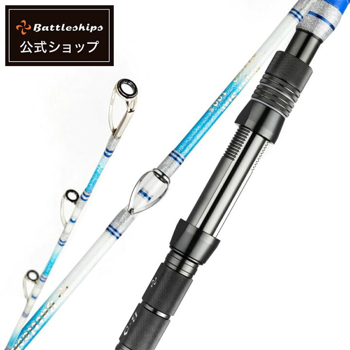 楽天市場】【安心保証の公式店】Battleships バトルシップス 釣り竿 