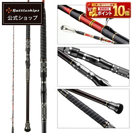 【安心保証の公式店】Battleships バトルシップス LIGHT ライト 釣り竿 釣竿 船竿 船釣り 船 グラスロッド グラス ソリッド 海釣り 海 釣り ロッド 総糸巻 竿 船ロッド 船釣りロッド 沖釣り 手持ち 210M 230M 人気 真鯛 大鯛 マダイ コマセ アカムツ 青物 ソリッドグラス