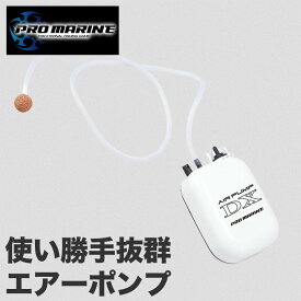 エアーポンプ ブクブク エアポンプ 酸素 供給 生き餌 活き餌 アジ 鮎 友釣り 運搬 携帯 ポンプ 釣り フィッシング 釣具 バッカン クーラー 付属品 チューブ ストーン 電池式 小型 軽量 静音 強力 生かす 保存 鮮度 維持 魚 輸送 防滴 道具 飼育 活魚 タンク セット 吐出量