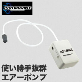 エアーポンプ ブクブク エアポンプ 酸素 供給 生き餌 活き餌 アジ 鮎 友釣り 運搬 携帯 ポンプ 釣り フィッシング 釣具 バッカン クーラー 付属品 チューブ ストーン 電池式 小型 軽量 静音 強力 生かす 保存 鮮度 維持 魚 輸送 防滴 道具 飼育 活魚 タンク セット 釣行 人気