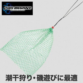 潮干狩り 磯遊び ネット 袋 釣り 道具 釣り具 釣具 フィッシング 海釣り 磯釣り 堤防 船 携帯 持ち運び コンパクト 丈夫 魚 魚獲り 魚入れ 貝 採集 餌入れ 活かし 網 整理 便利 釣り用品 海水浴 遊び 持ち運びやすい 人気 おすすめ 釣道具