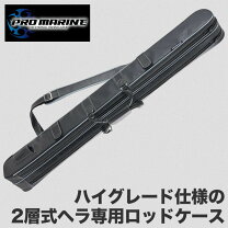 楽天市場】ロッドケース 二層式の通販