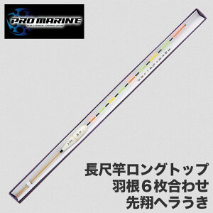 へら 浮き 竿」の人気商品一覧・価格比較 - 価格.com