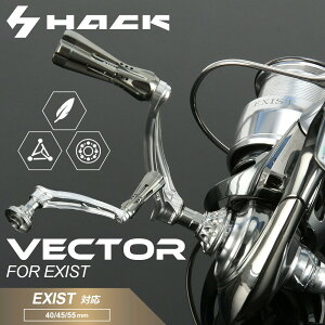 HACK VECTOR �_�C�� �C�O�W�X�g DAIWA EXIST �Ή� �C�O�W�X�g ���[���n���h�� �n���h�� �X�s�j���O���[�� �J�X�^���n���h�� ���[�� �J�X�^�� �y�� �A���~ �A���~�j�E�� �m�u�t�� �x�A�����O���� �J