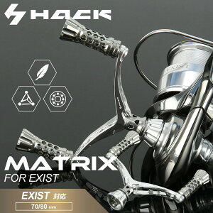 HACK MATRIX �_�C�� �C�O�W�X�g DAIWA EXIST �Ή� �C�O�W�X�g ���[���n���h�� �n���h�� �X�s�j���O���[�� �J�X�^���n���h�� ���[�� �J�X�^�� �y�� �A���~ �A���~�j�E�� �m�u�t�� �x�A�����O���� �J