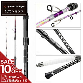 【安心保証の公式店】Battleships バトルシップス MADAI SPECIAL マダイ スペシャル 釣り竿 釣竿 船竿 船釣り 船 グラスロッド グラス ソリッド 海釣り 海 釣り ロッド 総糸巻 竿 船ロッド 船釣りロッド 沖釣り 230-30号 コマセ 真鯛 タイ ヒラメ シマアジ アマダイ イサギ