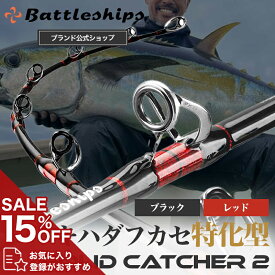 【キハダ フカセ 特化型】Battleships バトルシップス ソリッドキャッチャー 2 釣り竿 釣竿 船竿 船釣り 船 グラス ソリッド ロッド 海釣り 海 釣り 総糸巻 竿 船ロッド 沖釣り 大物 手巻き 電動 スタンディング マグロ トンボ カンパチ ヒラマサ ブリ クエ モロコ イシナギ