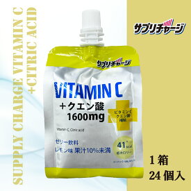 【飲むゼリー】サプリチャージ ビタミンC＋クエン酸(レモン味)　180g24袋入