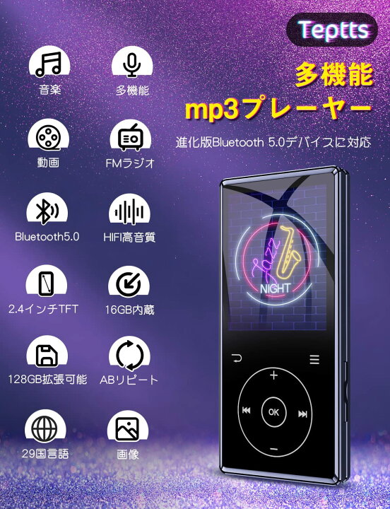 楽天市場 間もなく終了 クーポンで3 328円 楽天1位 進化版 多機能mp3プレーヤー Bluetooth5 0 音楽プレーヤー Hifi高音質 超軽量 2 4インチ大画面 デジタルオーディオプレーヤー 16gb内蔵 128gbまで拡張可 Ipsタッチバネル ウォークマン スピーカー搭載fm 楽天市場 間もなく終了 クーポンで3 328円 楽天1位 進化版 多機能mp3プレーヤー Bluetooth5 0 音楽プレーヤー Hifi高音質 超軽量 2 4インチ大画面 デジタルオーディオプレーヤー 16gb内蔵 128gbまで拡張可 Ipsタッチバネル ウォークマン スピーカー搭載fm