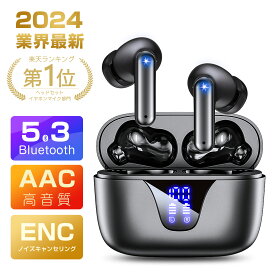 ＼楽天1位／SS限定89%OFF★クーポン＆P5倍で2,123円／2024最新型 ワイヤレスイヤホン Bluetooth5.3 残量表示 EDR搭載ノイズキャンセリング 自動ペアリング ブルートゥースイヤホン 重低音 IPX7防水 36H連続再生 Type‐C急速充電 AAC/SBC対応 iPhone/Android対応 通勤/通学