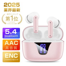 【楽天連続1位】＼クーポン★P5倍で1,964円！／ワイヤレスイヤホン Bluetooth5.4 2025最新型 LCD残量表示 EDR搭載ノイズキャンセリング 自動ペアリング ブルートゥースイヤホン 重低音 軽量IPX7防水 36H連続再生 Type‐C急速充電AAC対応 iPhone/Android対応 通勤/通学