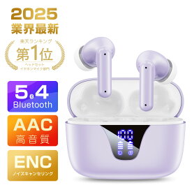 【2年間連続1位】＼クーポン＆P5倍で2,094円！／ワイヤレスイヤホン Bluetooth5.4 2025最新型 LCD残量表示 EDR搭載ノイズキャンセリング 自動ペアリング ブルートゥースイヤホン 重低音 軽量IPX7防水 36H連続再生 Type‐C急速充電AAC対応 iPhone/Android対応 通勤/通学