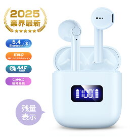 ★大好評★＼クーポン★P5倍で1,952円！／Bluetooth イヤホン 残量表示 Bluetooth5.4+EDR搭載 ワイヤレスイヤホン Hi-Fiステレオ 65ms低遅延 ブルートゥースイヤホン ENCノイズキャンセリング 最大60再生時間 片耳/両耳 SBC/AAC対応 多機能ボタン操作 通勤/通学