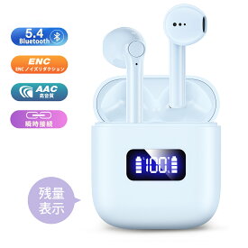 ★大好評★＼クーポン★P5倍で1,838円！／Bluetooth イヤホン 残量表示 Bluetooth5.4+EDR搭載 ワイヤレスイヤホン Hi-Fiステレオ 65ms低遅延 ブルートゥースイヤホン ENCノイズキャンセリング 最大60再生時間 片耳/両耳 SBC/AAC対応 多機能ボタン操作 通勤/通学