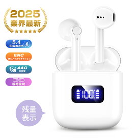★大好評★＼クーポン★P5倍で1,952円！／Bluetooth イヤホン 残量表示 Bluetooth5.4+EDR搭載 ワイヤレスイヤホン Hi-Fiステレオ 65ms低遅延 ブルートゥースイヤホン ENCノイズキャンセリング 最大60再生時間 片耳/両耳 SBC/AAC対応 多機能ボタン操作 通勤/通学