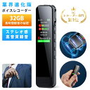 【楽天1位】＼10%OFFクーポンで2,682円！／2025業界進化版 32GB大容量 ボイスレコーダー ICレコーダー 3072kbps超高音質録音 42H連続使用 薄型/軽量 VOR録音 定時録音 MP3プレーヤー機能パスワード保護 スピーカー内蔵会議録音/セクハラ対策/浮気調査/プレゼント