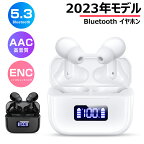＼大感謝祭限定100円OFF&P5倍で1,880円／ Bluetooth イヤホン ワイヤレスイヤホン 48H音楽再生 Hi-Fi高音質 AAC/SBC対応 ノイズキャンセリング Bluetooth5.3イヤホン 残量表示 自動ペアリング ハンズフリー通話 IPX7防水 TypeC急速充電 小型軽量 左右分離 iPhone/Android